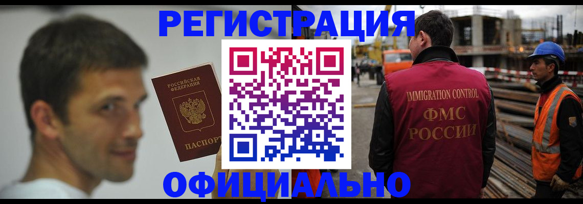 прописка иностранных граждан в Хотьково