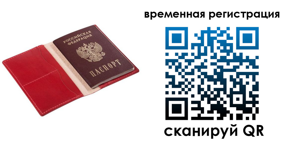 регистрация для дет. сада в Хотьково