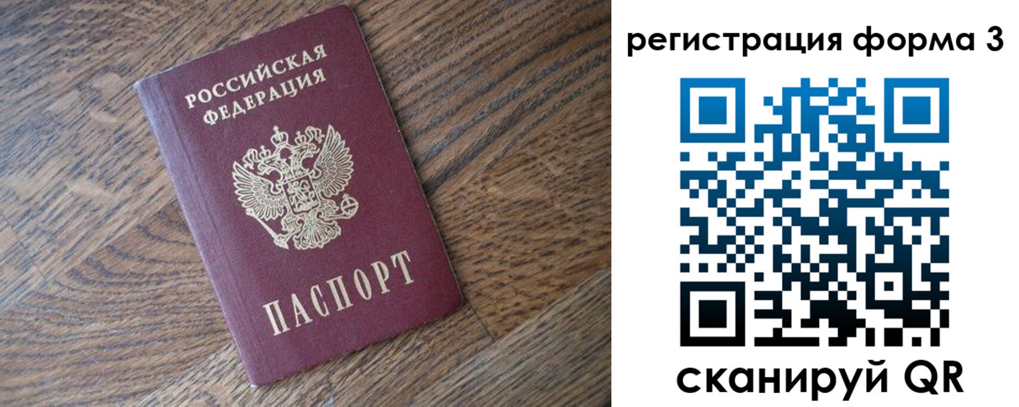 прописка законно в Хотьково
