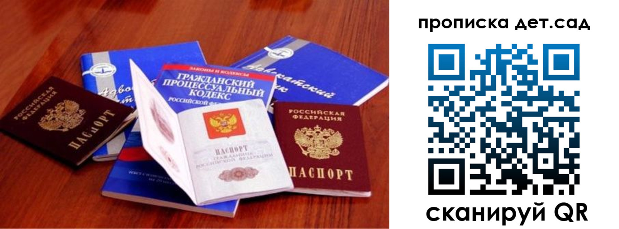 временная регистрация недорого в Хотьково