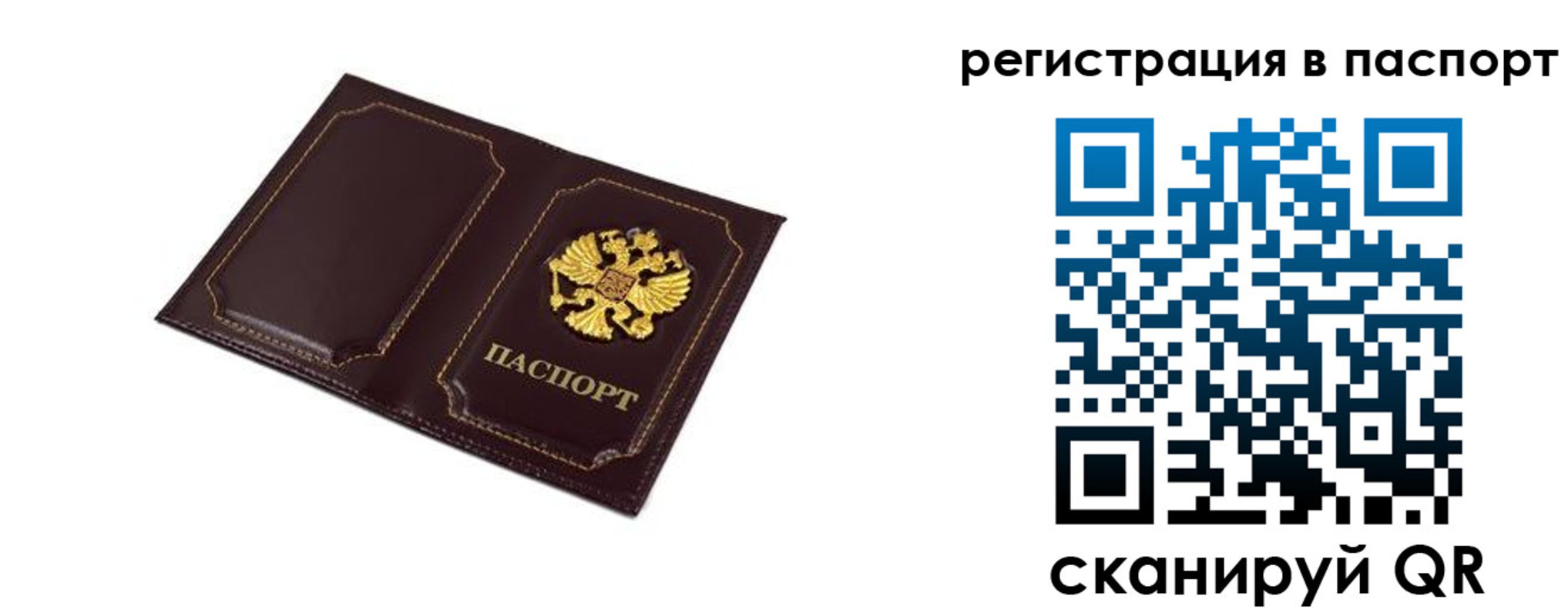 миграционный учет в Хотьково