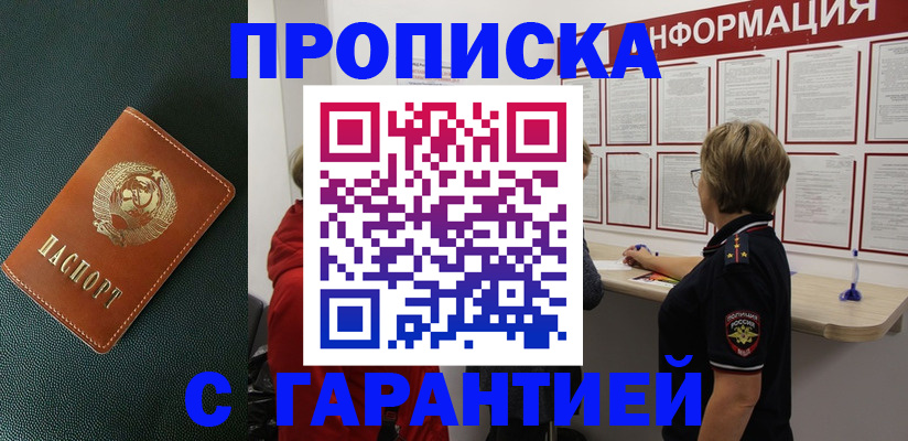 временная регистрация госуслуги в Хотьково