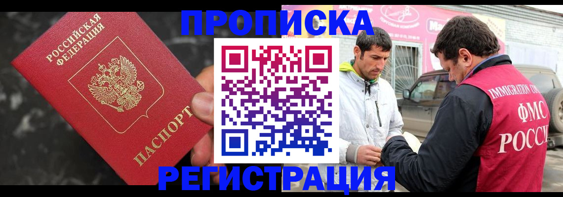 временная регистрация госуслуги в Хотьково